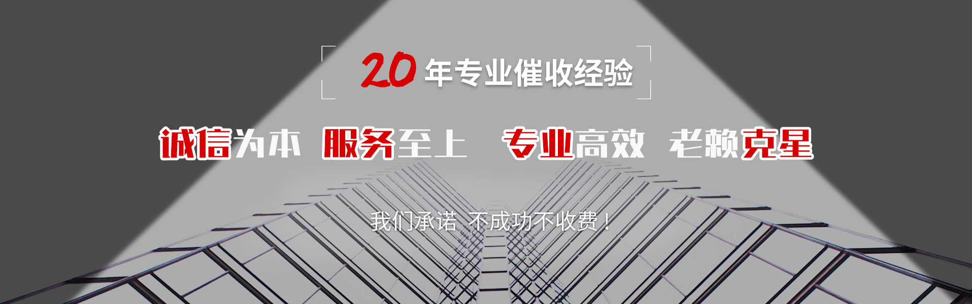 彝良追债公司